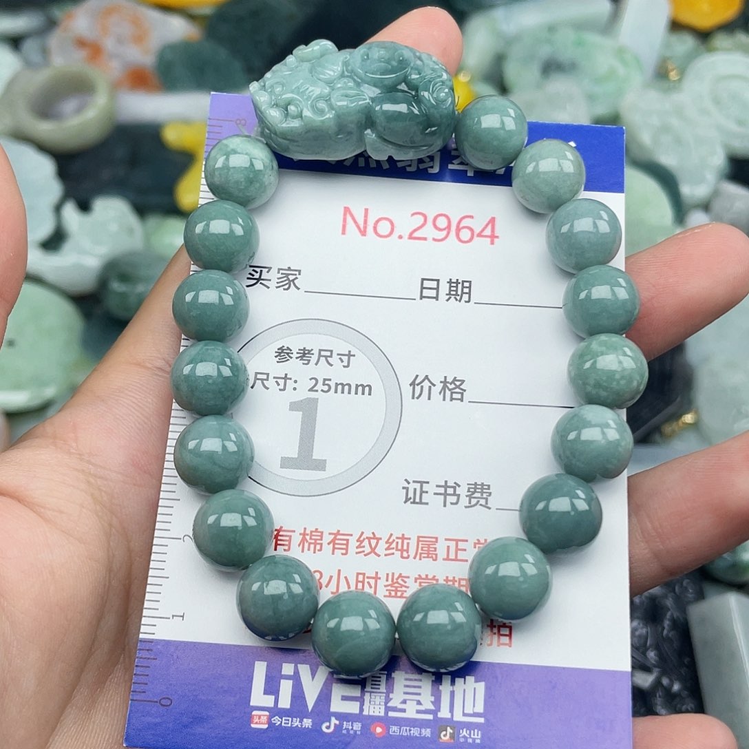 未镶嵌挂件翡翠2964