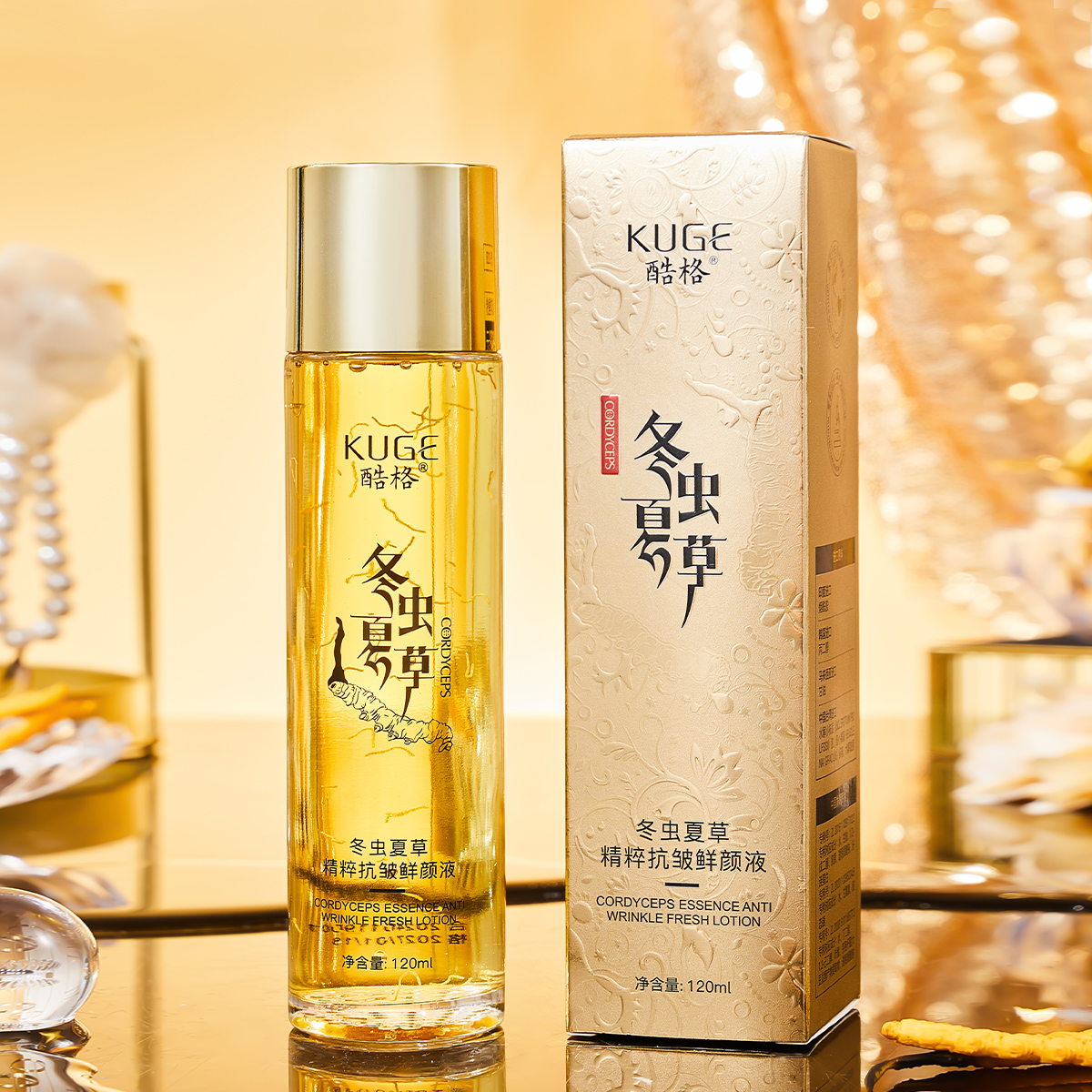 酷格冬虫夏草精粹抗皱鲜颜液 ZM