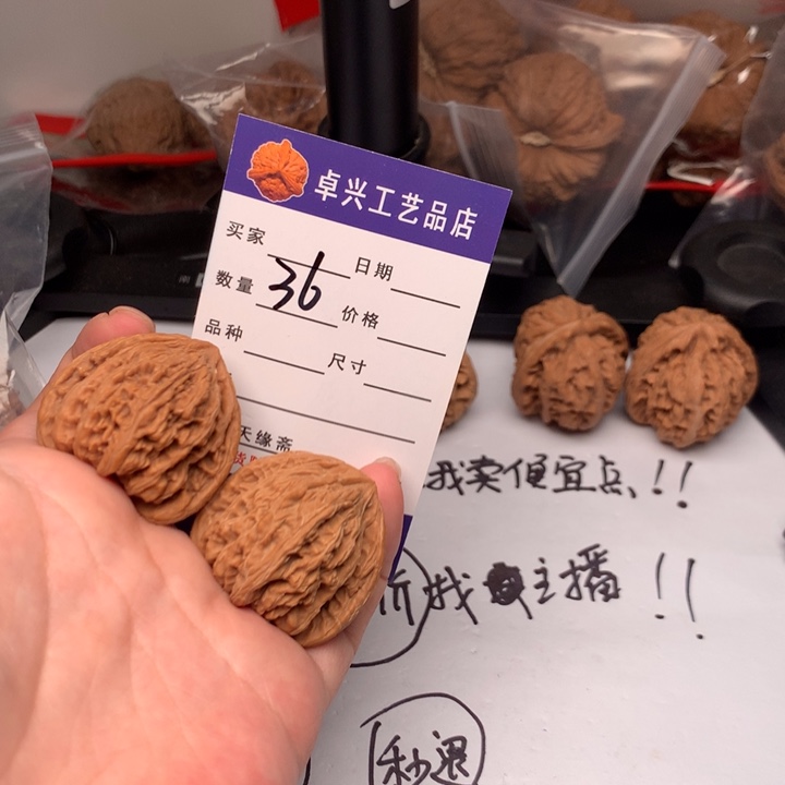 吊坠文玩核桃36密纹