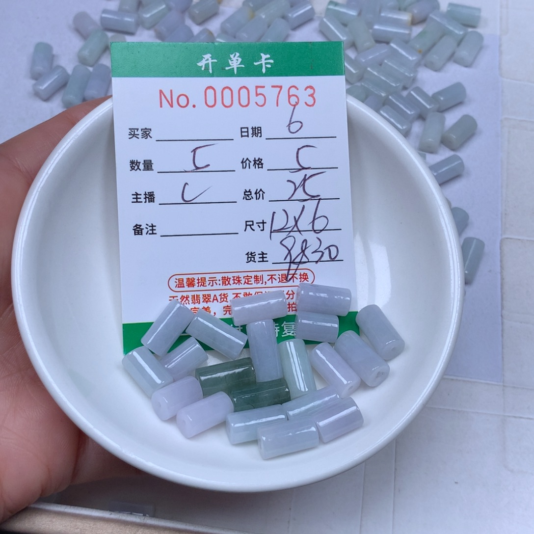翡翠散珠翡翠原石