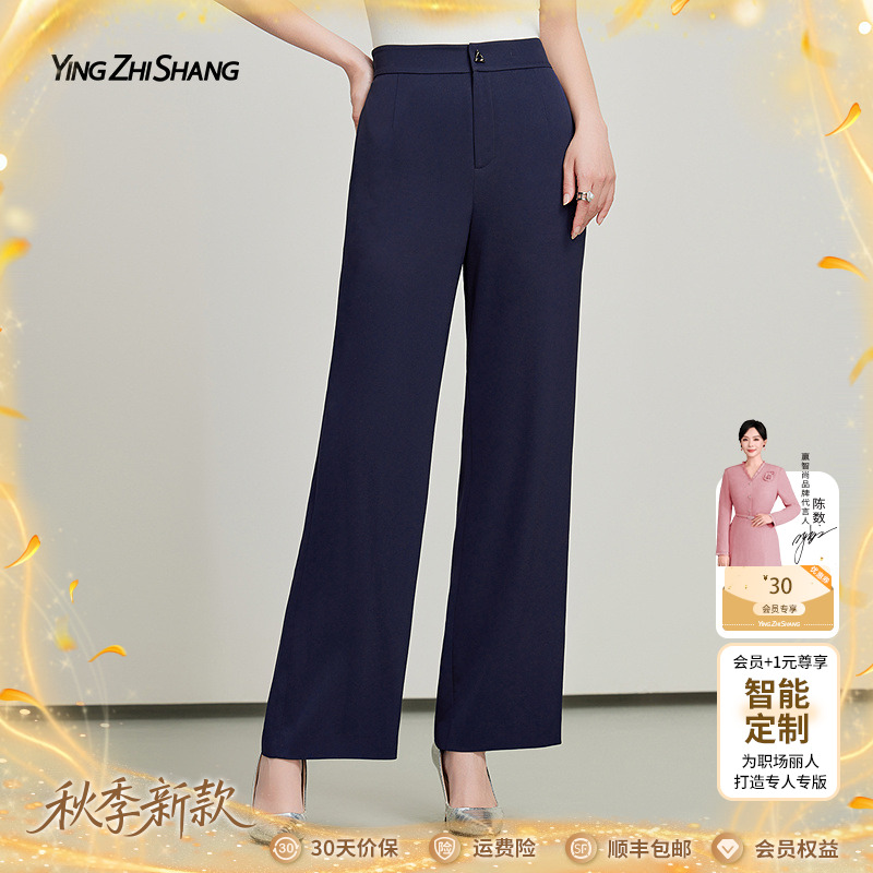 【秋季新款】赢智尚藏蓝色醋酸气质中腰大直筒加长裤女通勤ZV02631