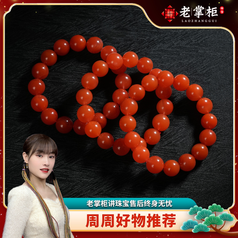 保山河湾冰红手串/南红手串/13mm G111121