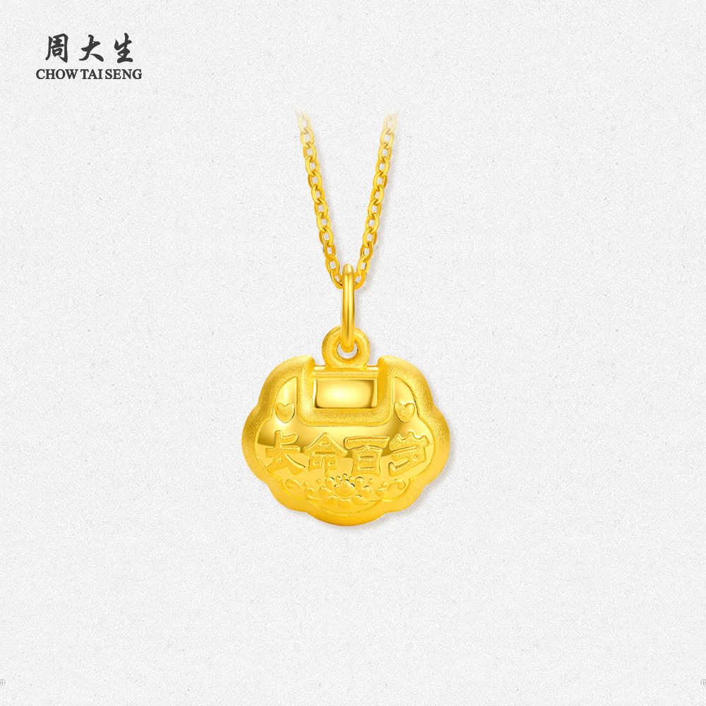 Chow Tai Seng/周大生足金黄金长命百岁金福锁吊坠G1N1002020H