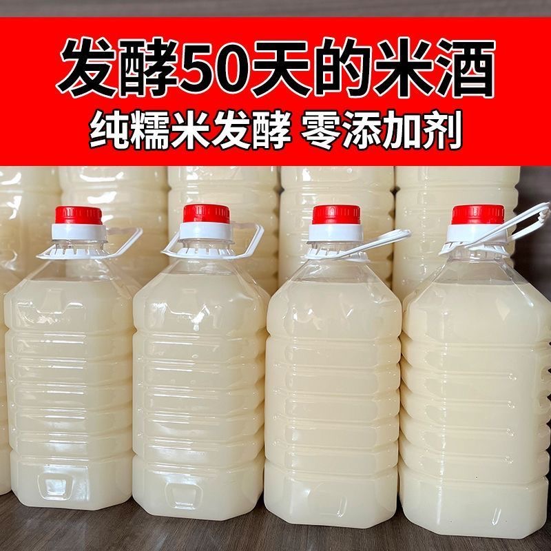 正宗原浆糯米酒农家自酿纯粮食发酵低度微醺米酒甜酒酿醪糟汁