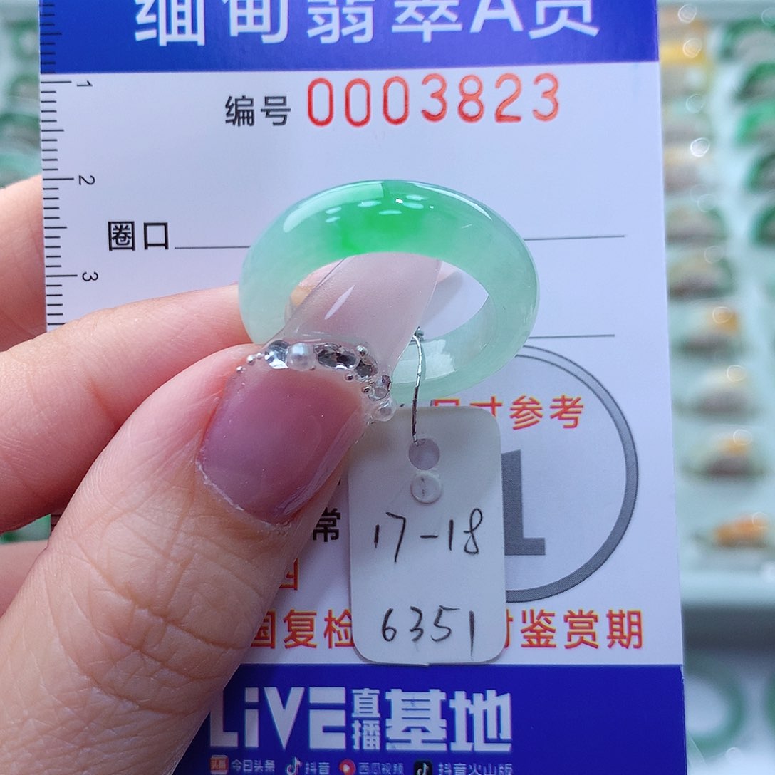 翡翠戒指未镶嵌17.18号