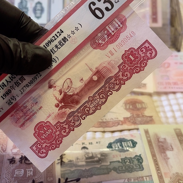 第三版面值1元水票古币拖拉机1张