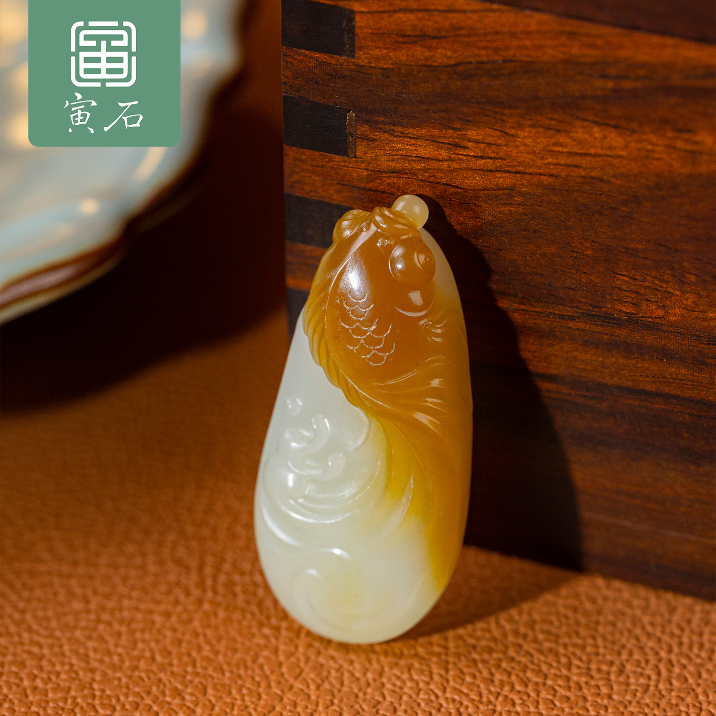 寅石珠宝 新疆和田玉鱼形吊坠
