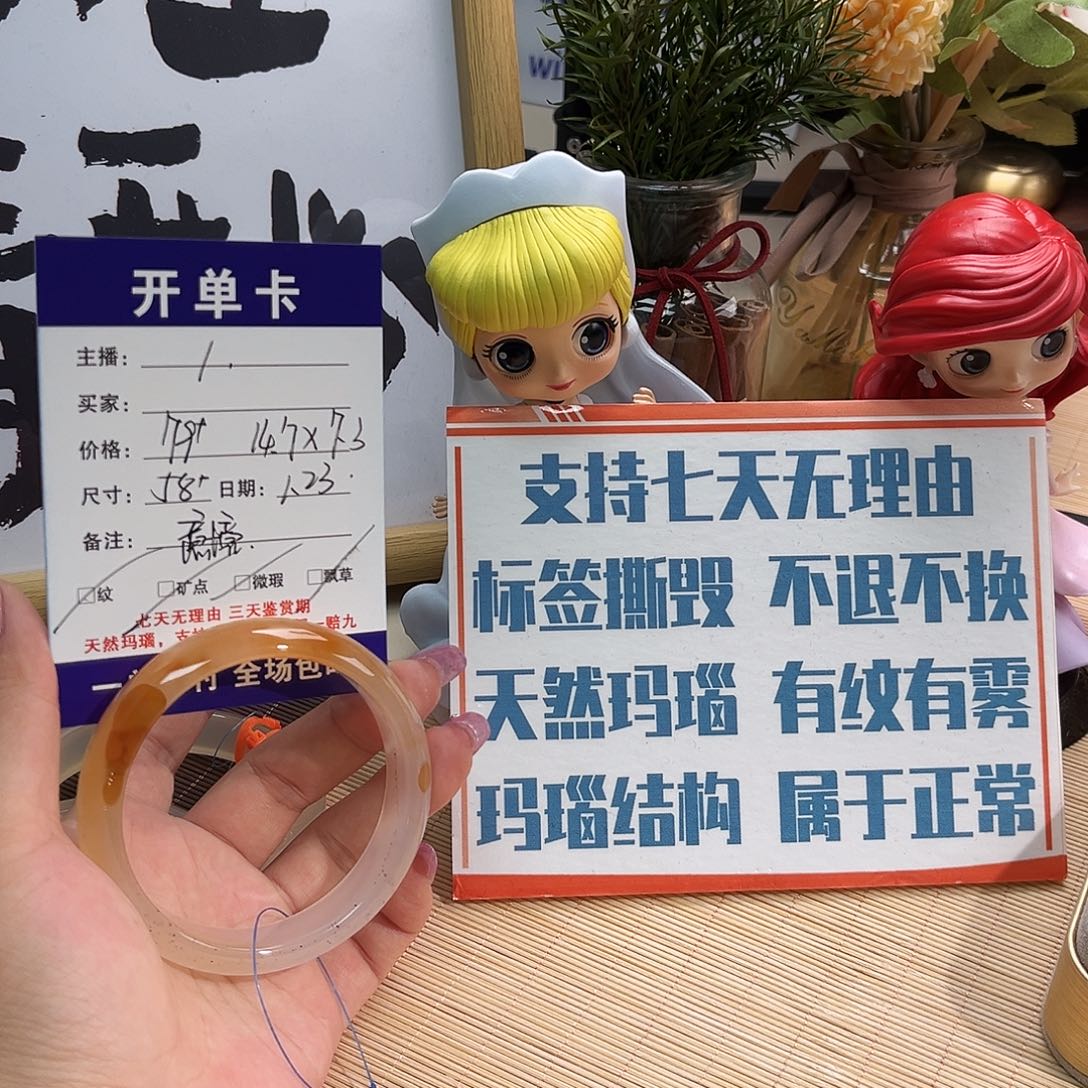 玛瑙/玉髓手镯未镶嵌g*h