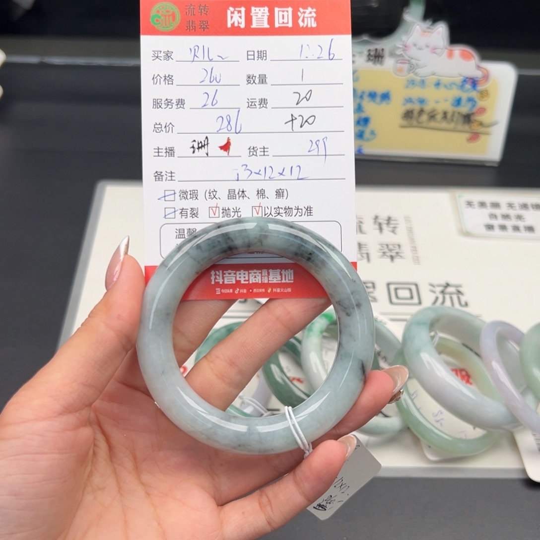 未镶嵌手镯翡翠贝*熙