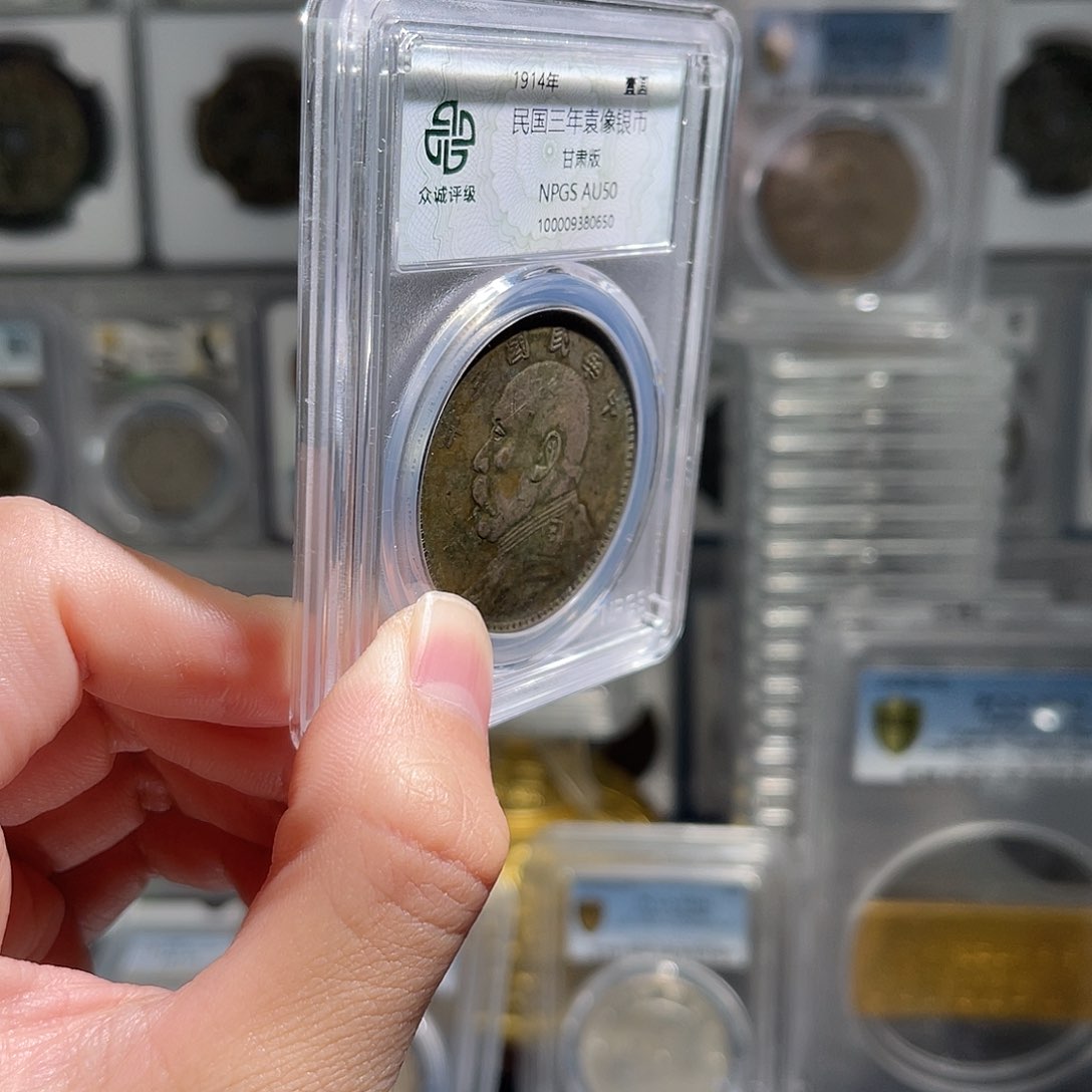 信***念银袁大头甘肃50分星星绿