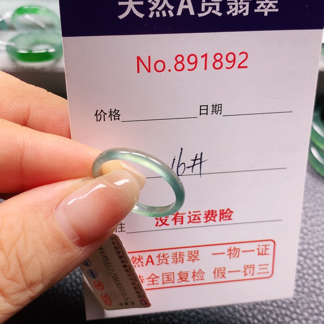 ࿐***࿐未镶嵌戒指翡翠16号