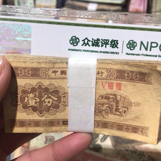 100张退市旧纸币一分随机发货