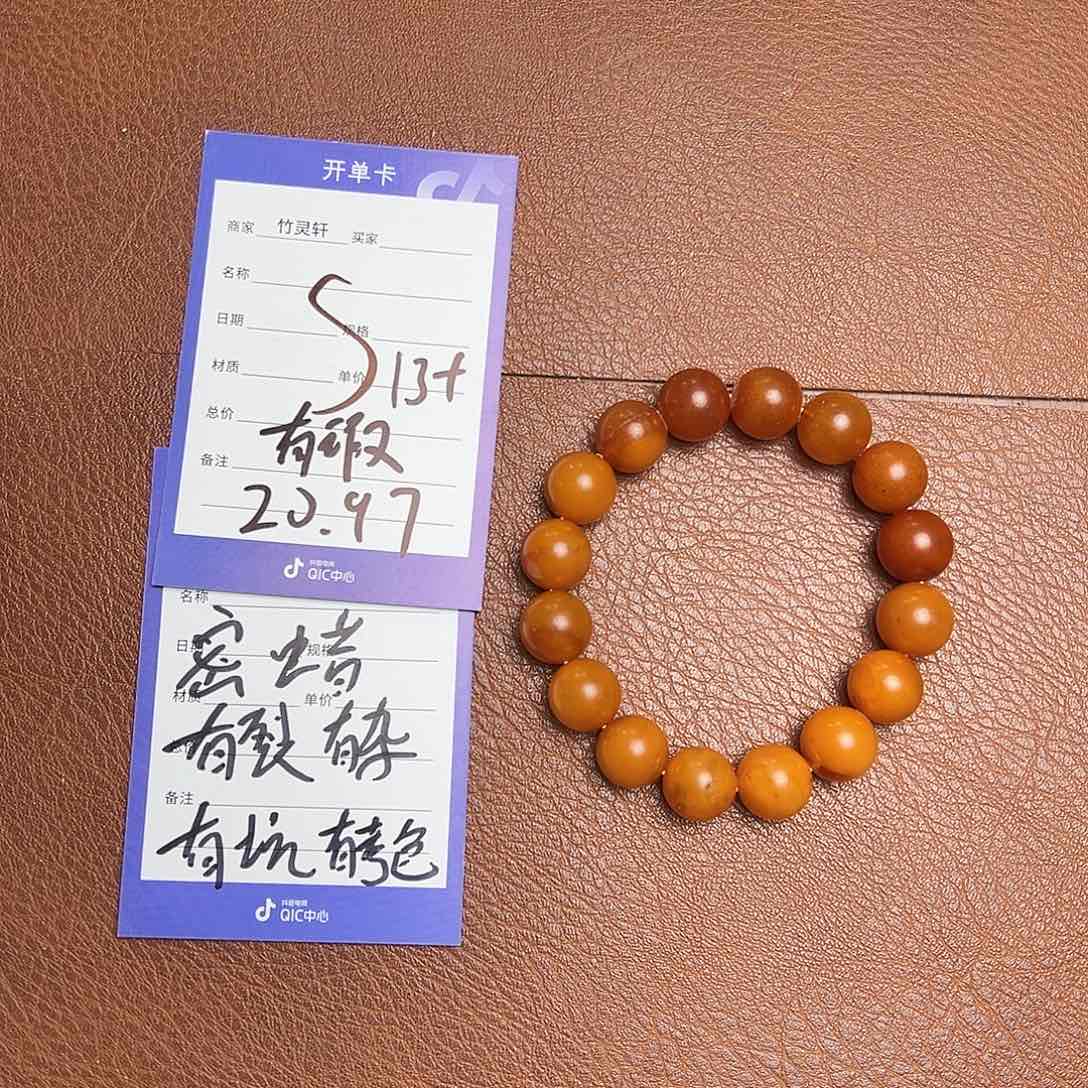 琥珀珠宝奇石未镶嵌蜜蜡手串