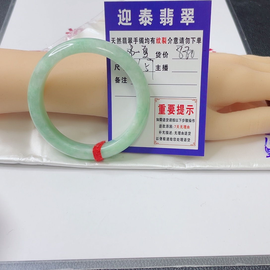 翡翠手镯未镶嵌邓*夏天然缅甸翡翠手镯