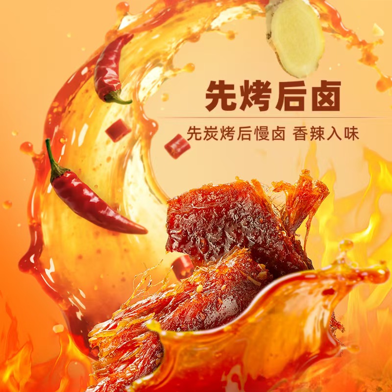 小鸭仙去骨酱板鸭65g