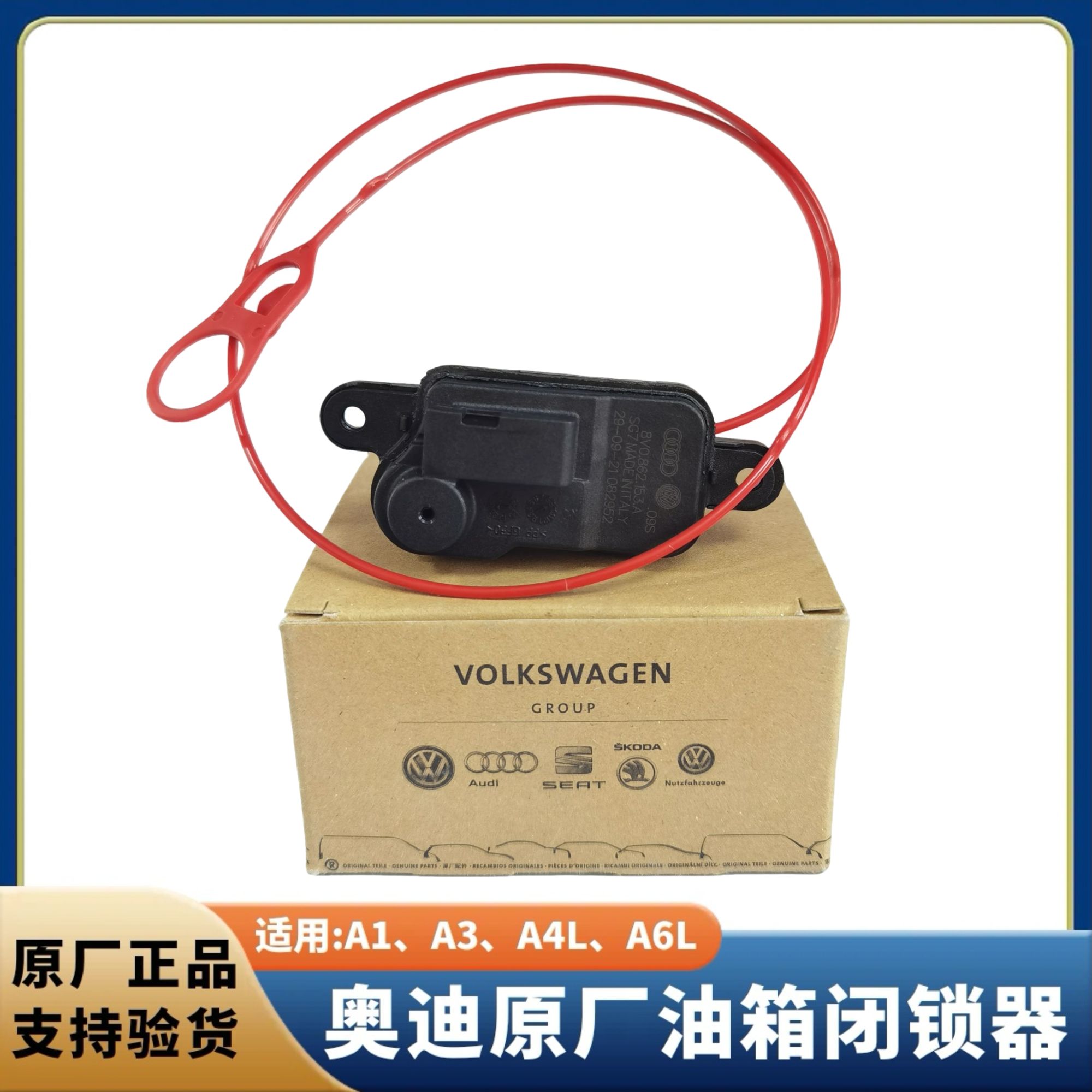 奥迪A1A3A4LA6L原厂油箱闭锁器奥迪原装进口油箱盖电机