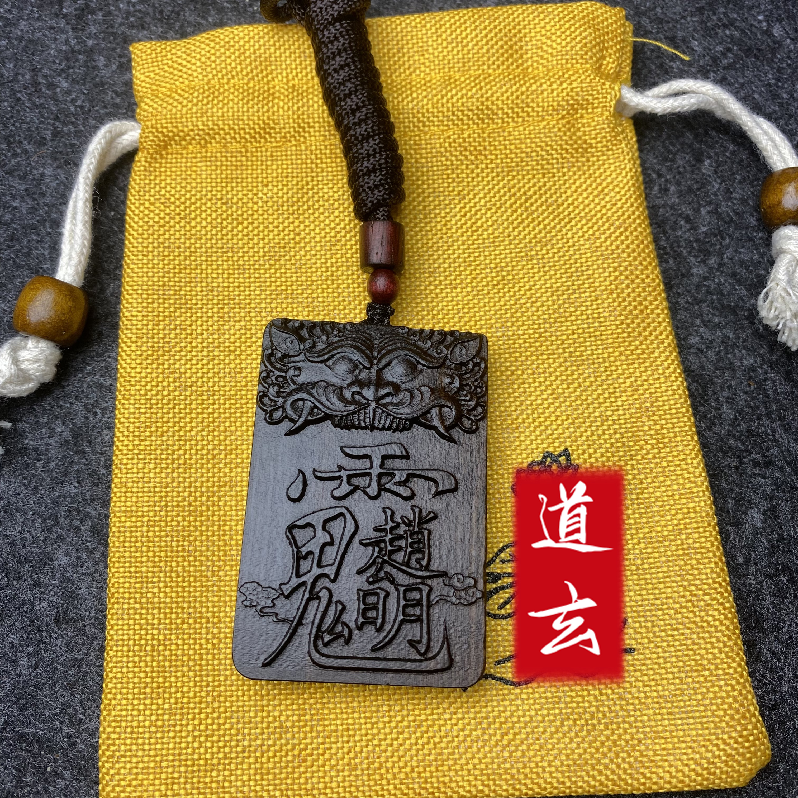 【开】雷击枣木护身保护来财财神赵公明玉华料五雷五路吊坠挂件