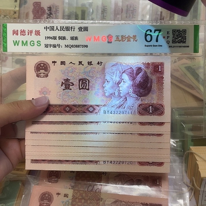 80年金龙王1元标十，9711～9720真币按图发新的