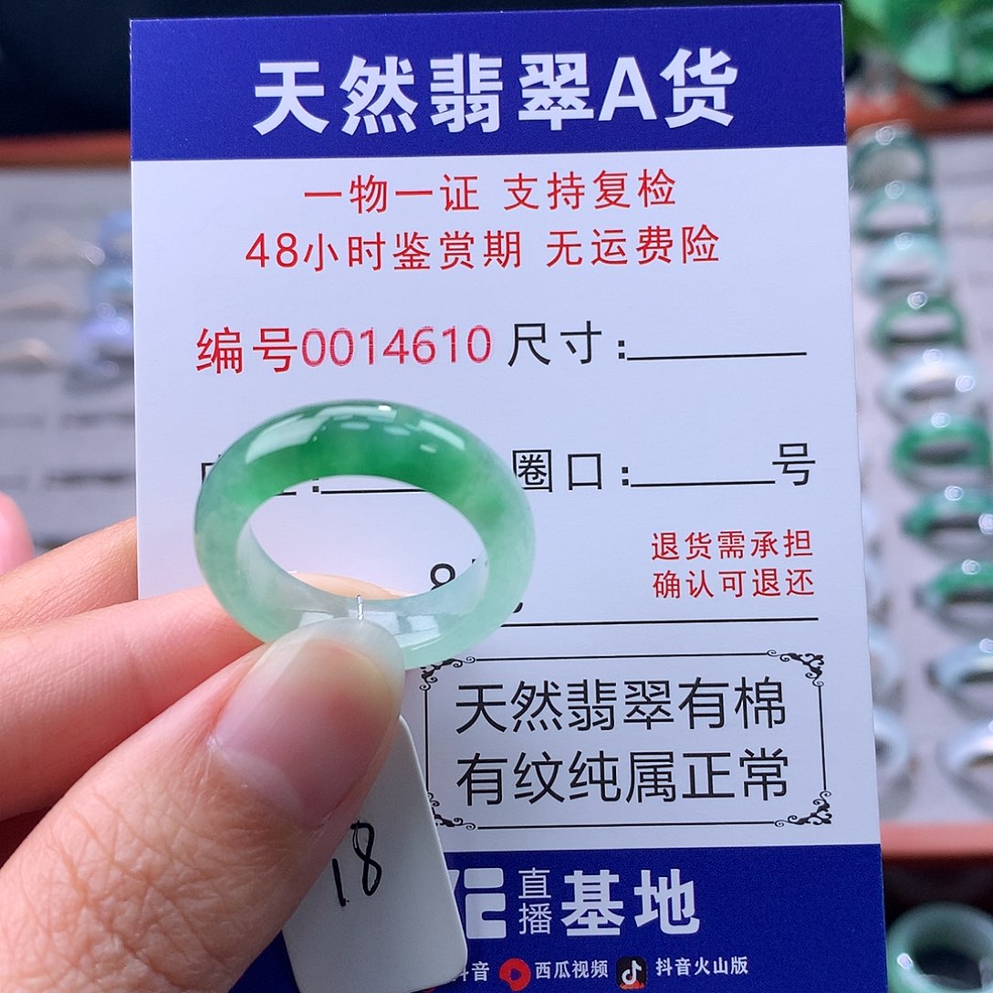 翡翠未镶嵌戒指缅料翡翠