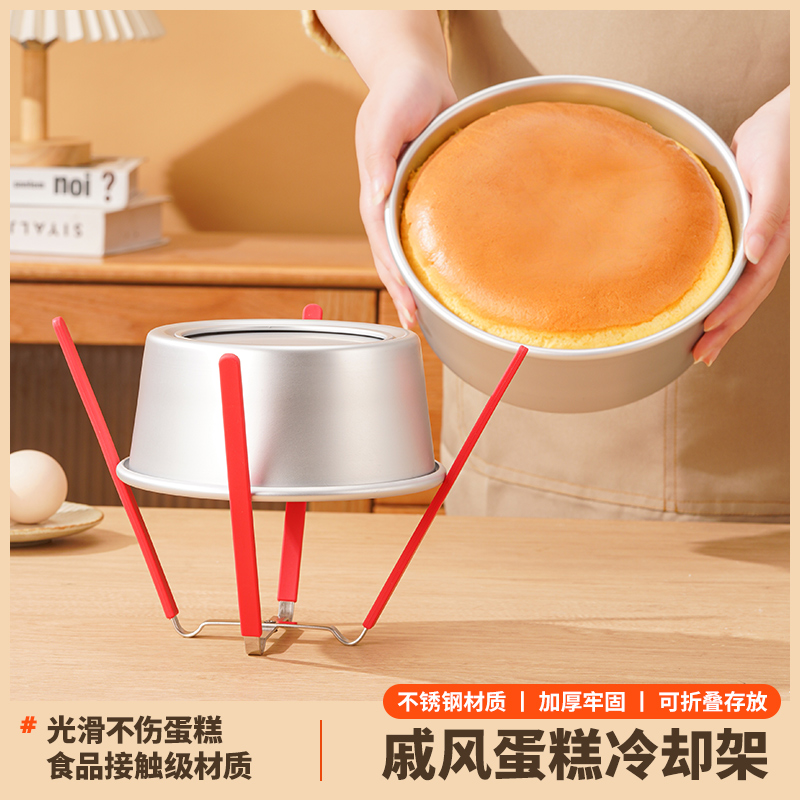 可折叠戚风蛋糕冷却架不锈钢防滑硅胶晾凉架散热家用四角倒扣架