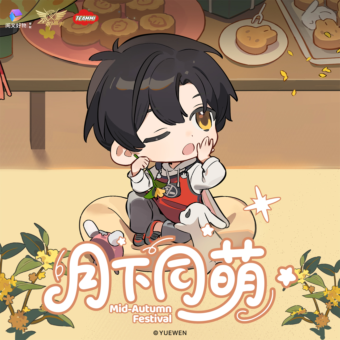 （直活）阅文好物 [全职高手]月下同萌徽章盲盒代拆