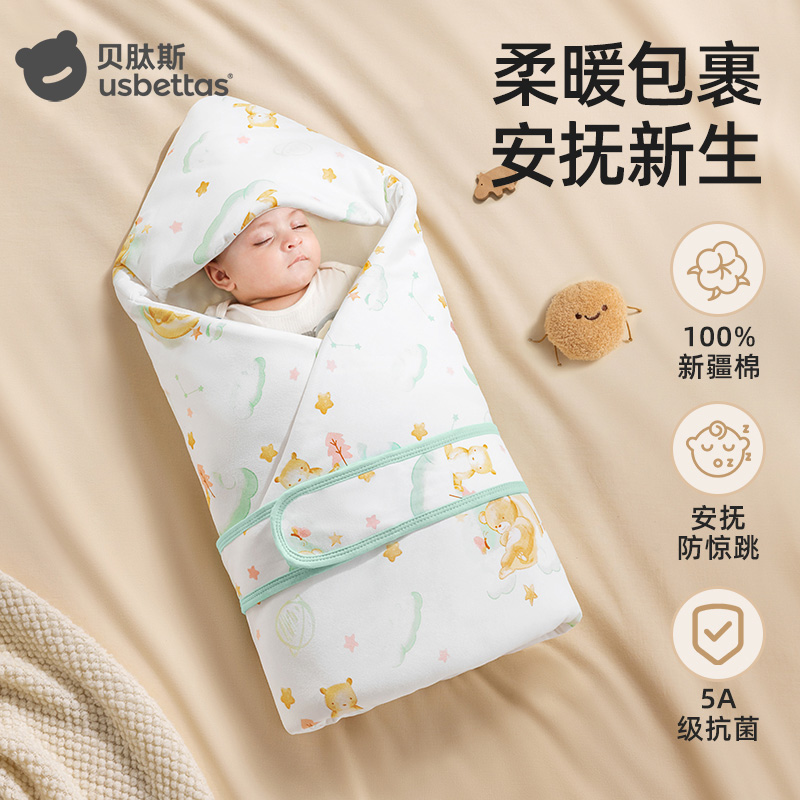 贝肽斯包被婴儿初生春秋款纯棉襁褓新生儿抱被宝宝外出包单
