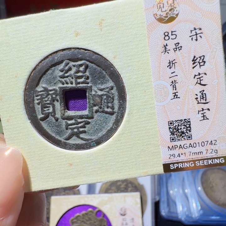 铜As历朝历代，0742