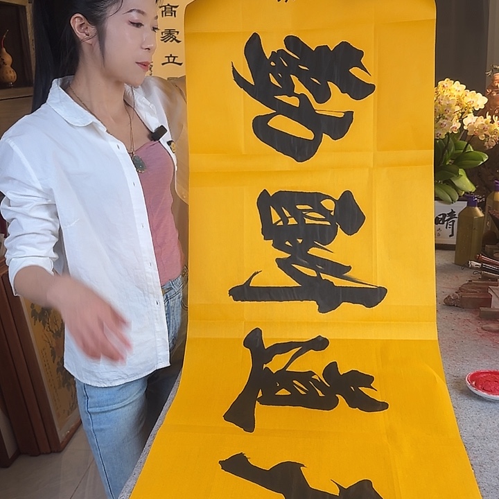 书法伊人阳亮天道酬勤