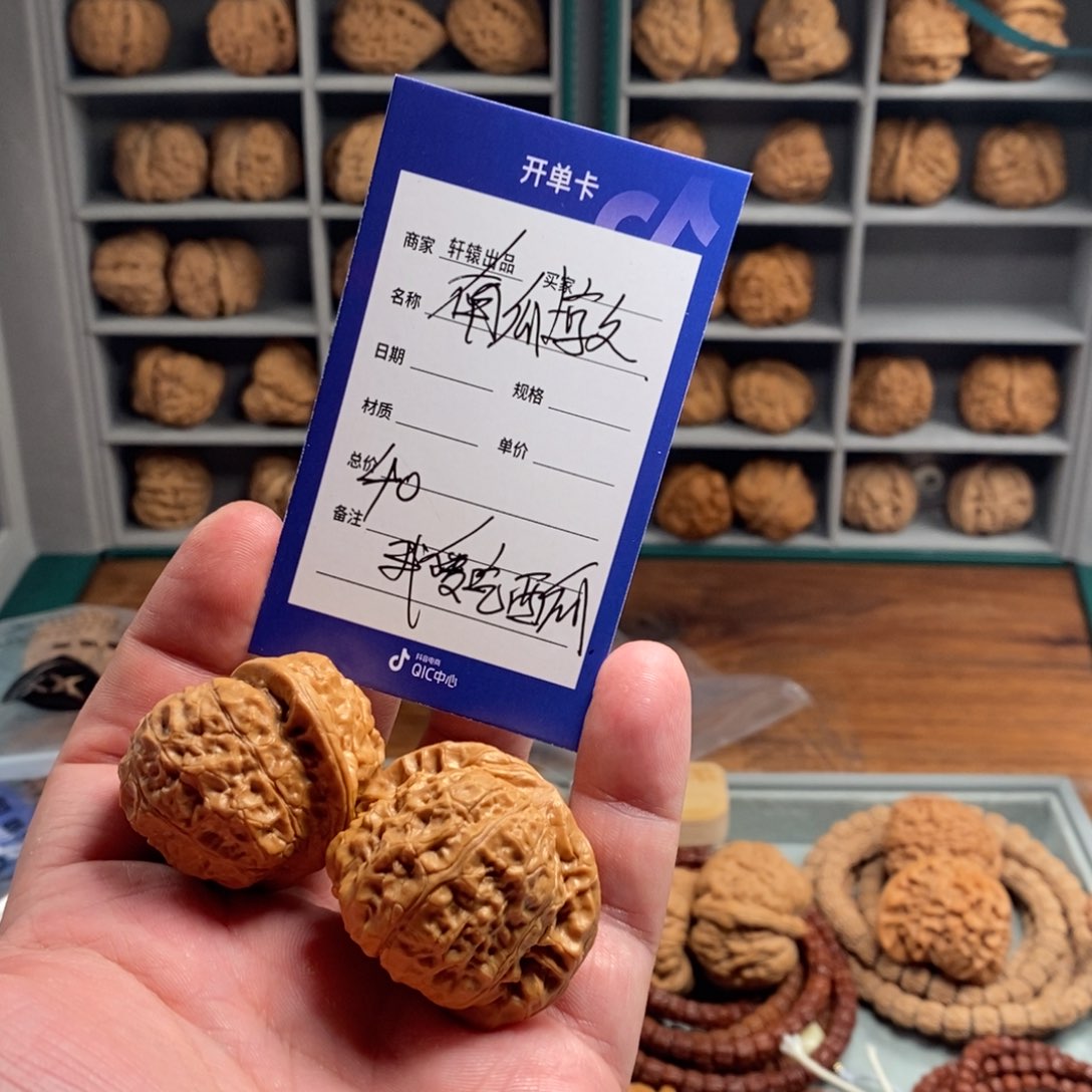 文玩核桃吊坠?****?所有产品信息以开单卡为准