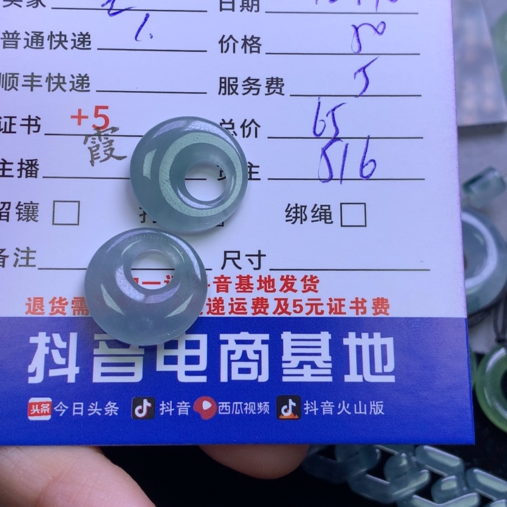 颈饰未镶嵌翡翠戴**宝