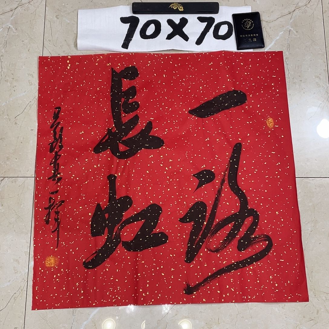 书法Lvqinzhenshufa