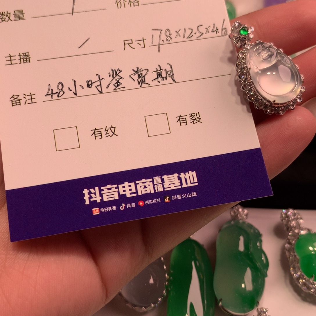 翡翠颈饰18K金镶嵌麦*?吊坠