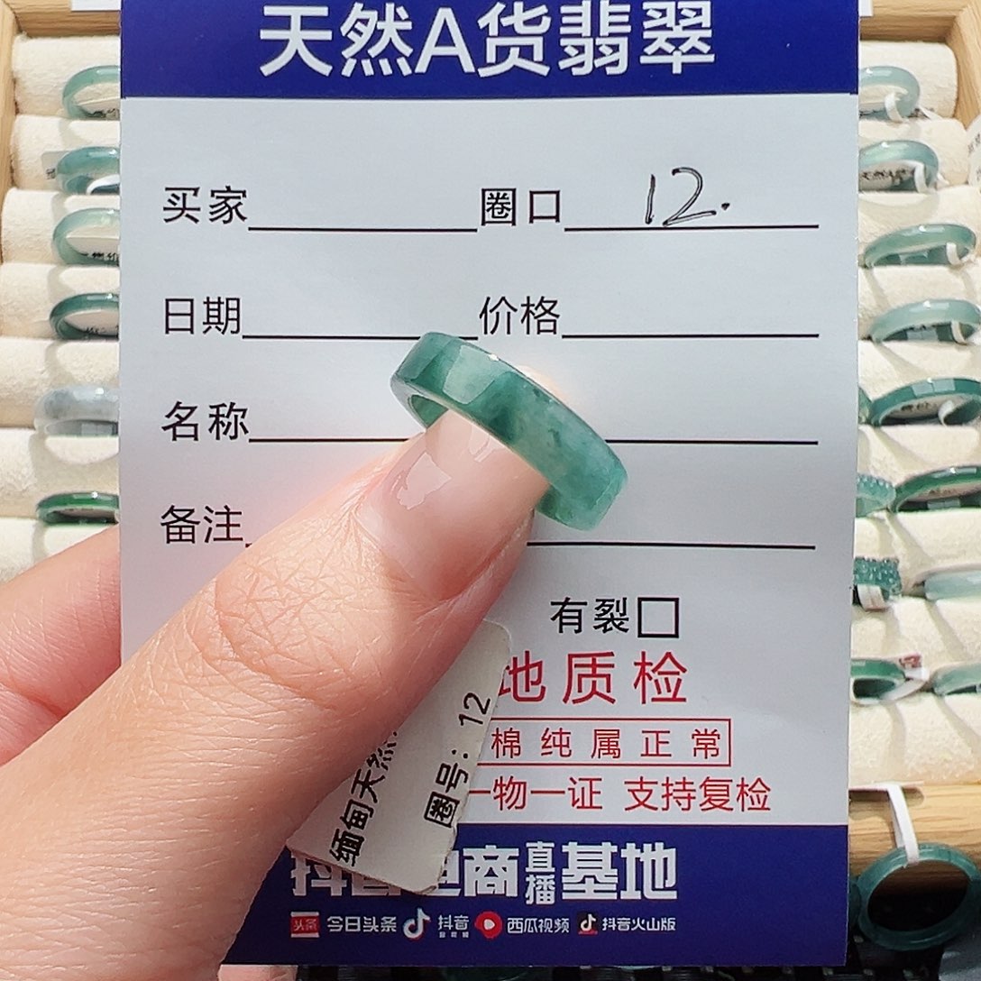 未镶嵌戒指翡翠ˇ****天然
