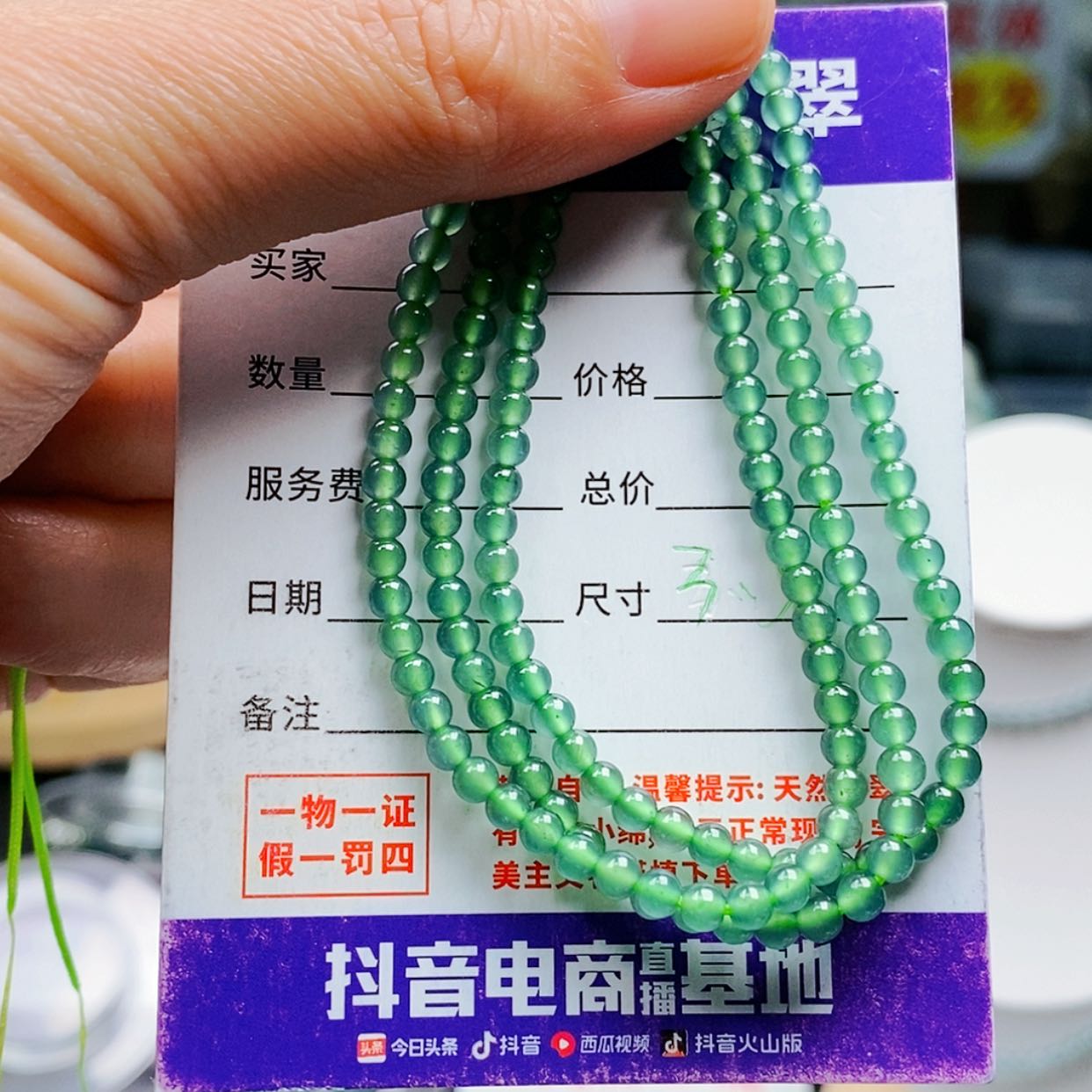 【闪购商品】翡翠手链未镶嵌翡翠