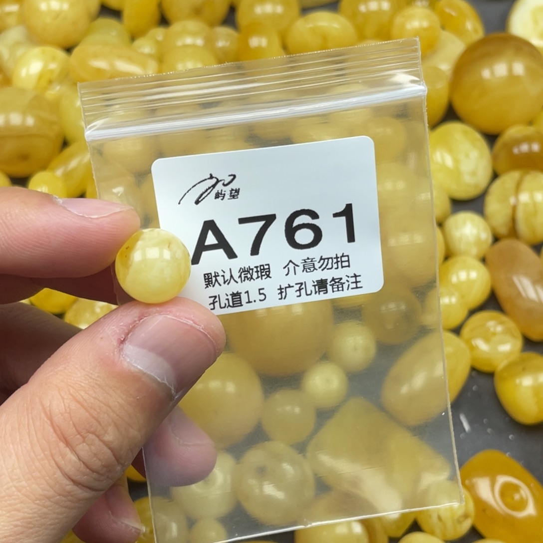 蜜蜡未镶嵌珠宝奇石