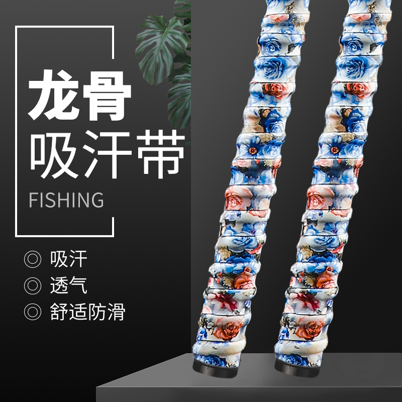 鱼竿手把防滑握把缠把带吸汗加厚加长舒适钓竿配件