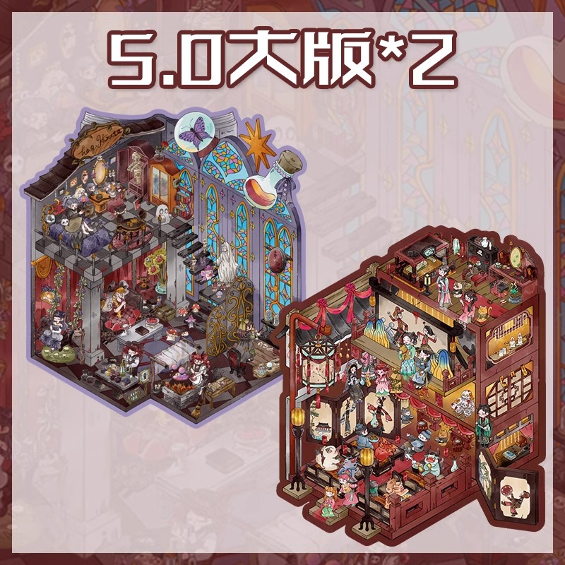 咔咔呜5.0+6.0造景贴纸大版中式恐怖微缩场景贴纸中国风立体小屋