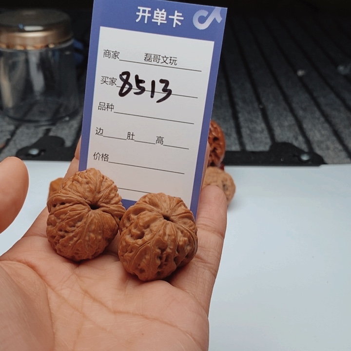 吊坠文玩核桃8513
