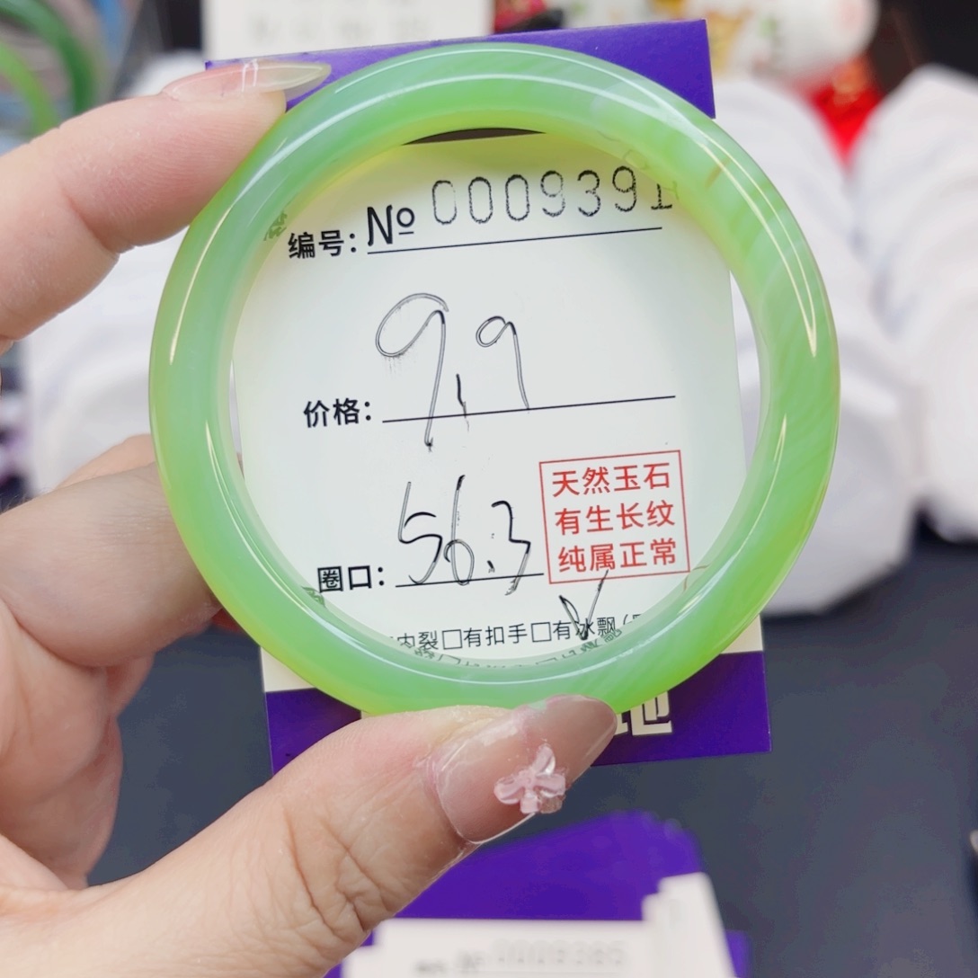 玛瑙/玉髓手镯合金9391