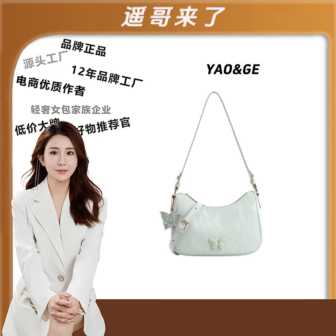【遥哥定制】2025新款淡绿色夏款腋下包