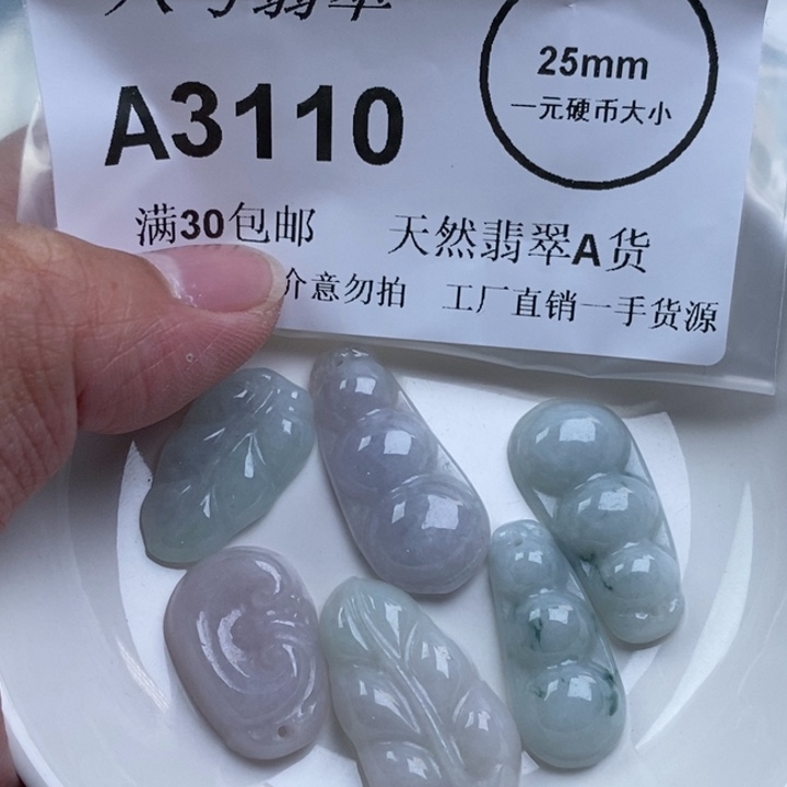 翡翠未镶嵌吊坠(不含链)