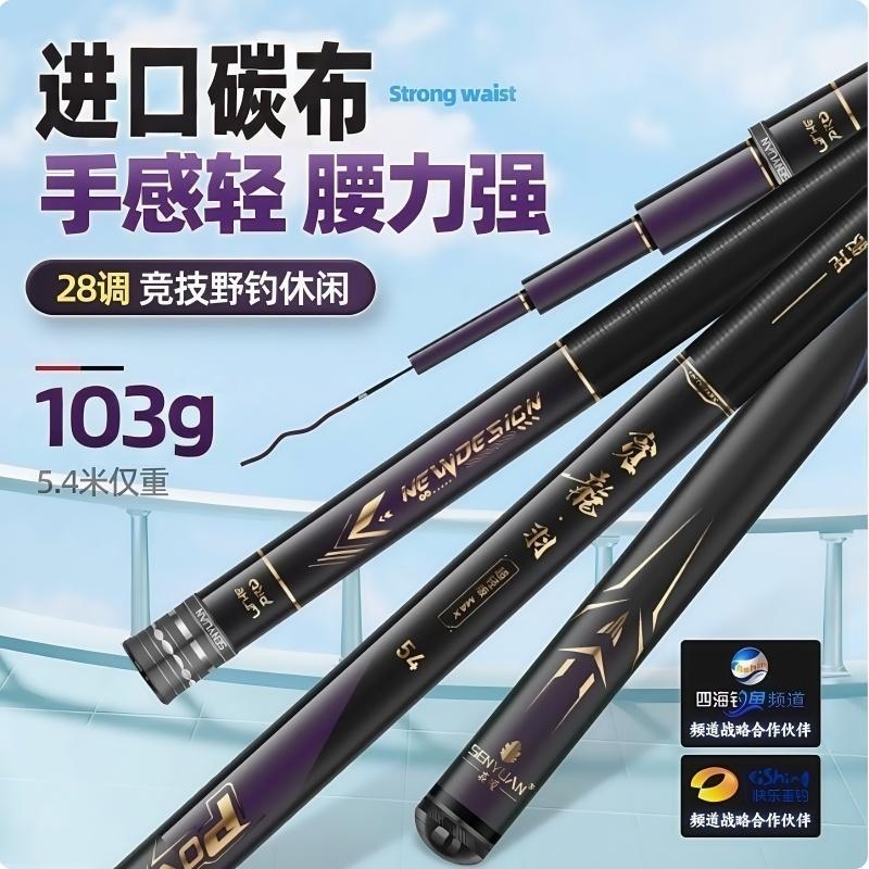 森源超轻台钓贪龙羽