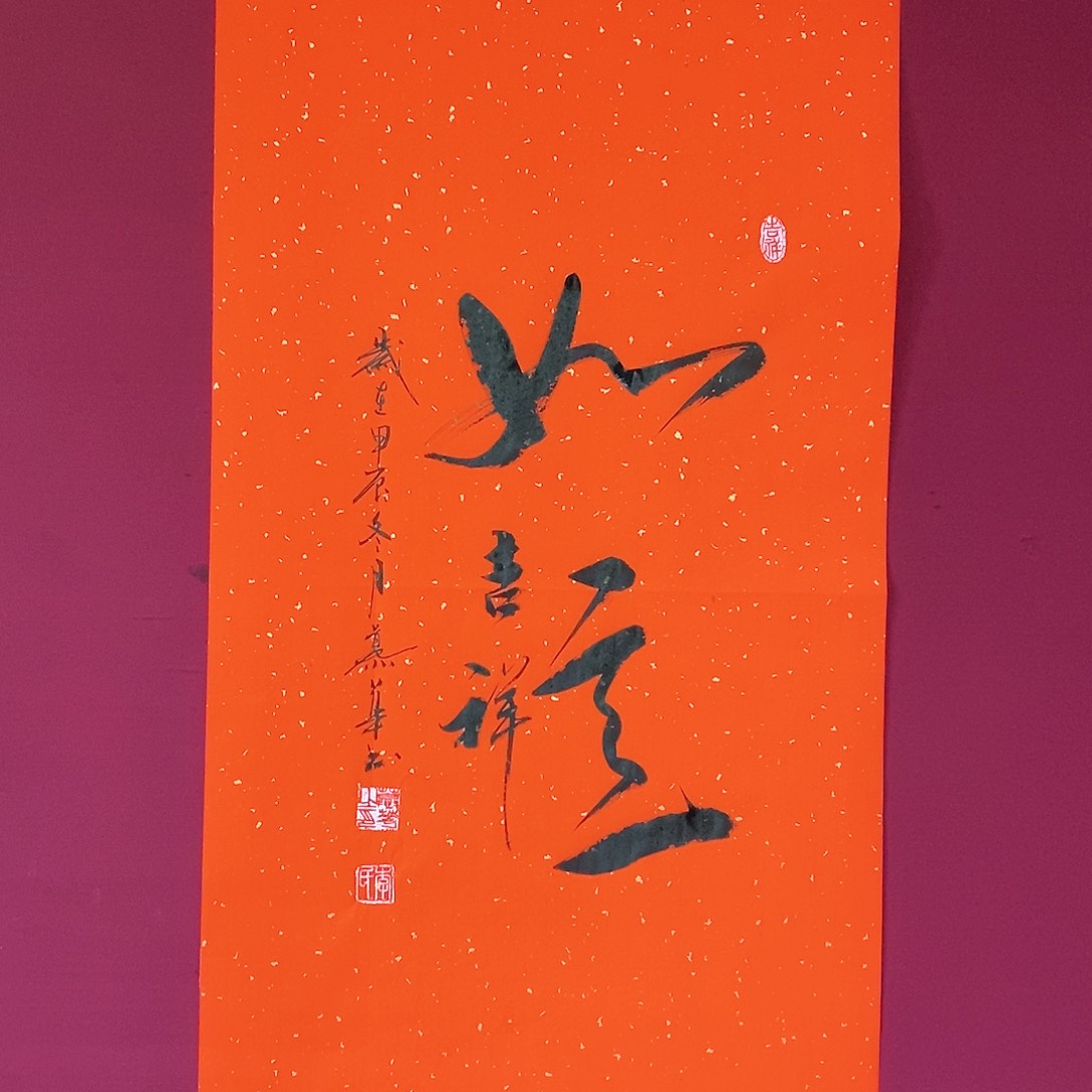 书法慕华老师作品