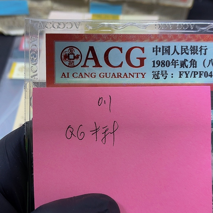 一张送点1标十一组