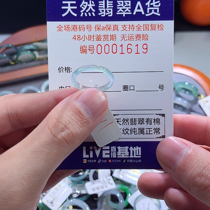 翡翠戒指未镶嵌翡翠