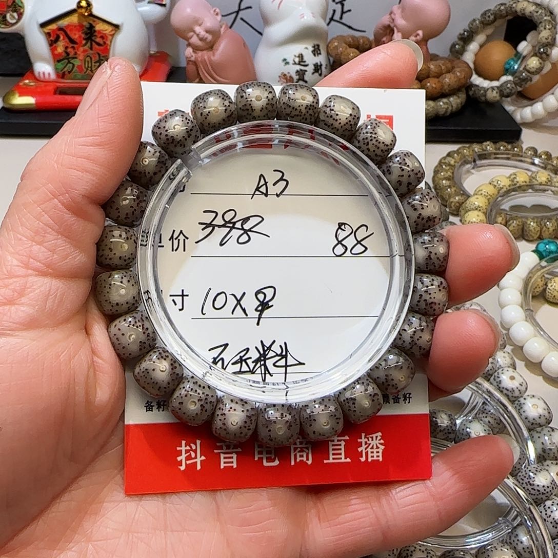 海南荷塘星月菩提A3