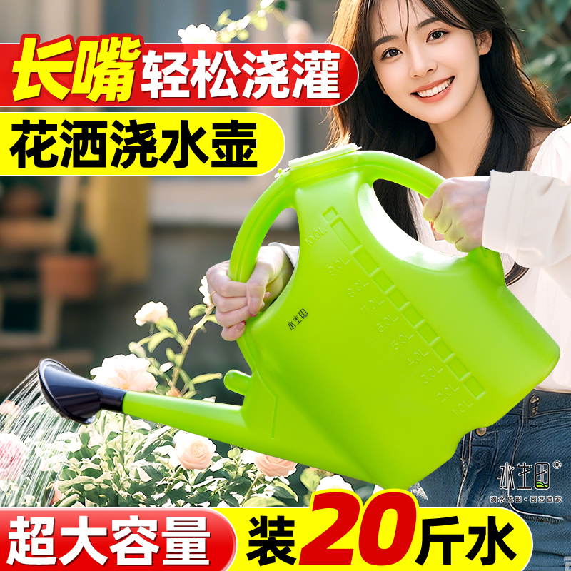 大容量浇花水壶长嘴家用淋菜浇花壶大号浇菜浇水壶花洒喷头多用途