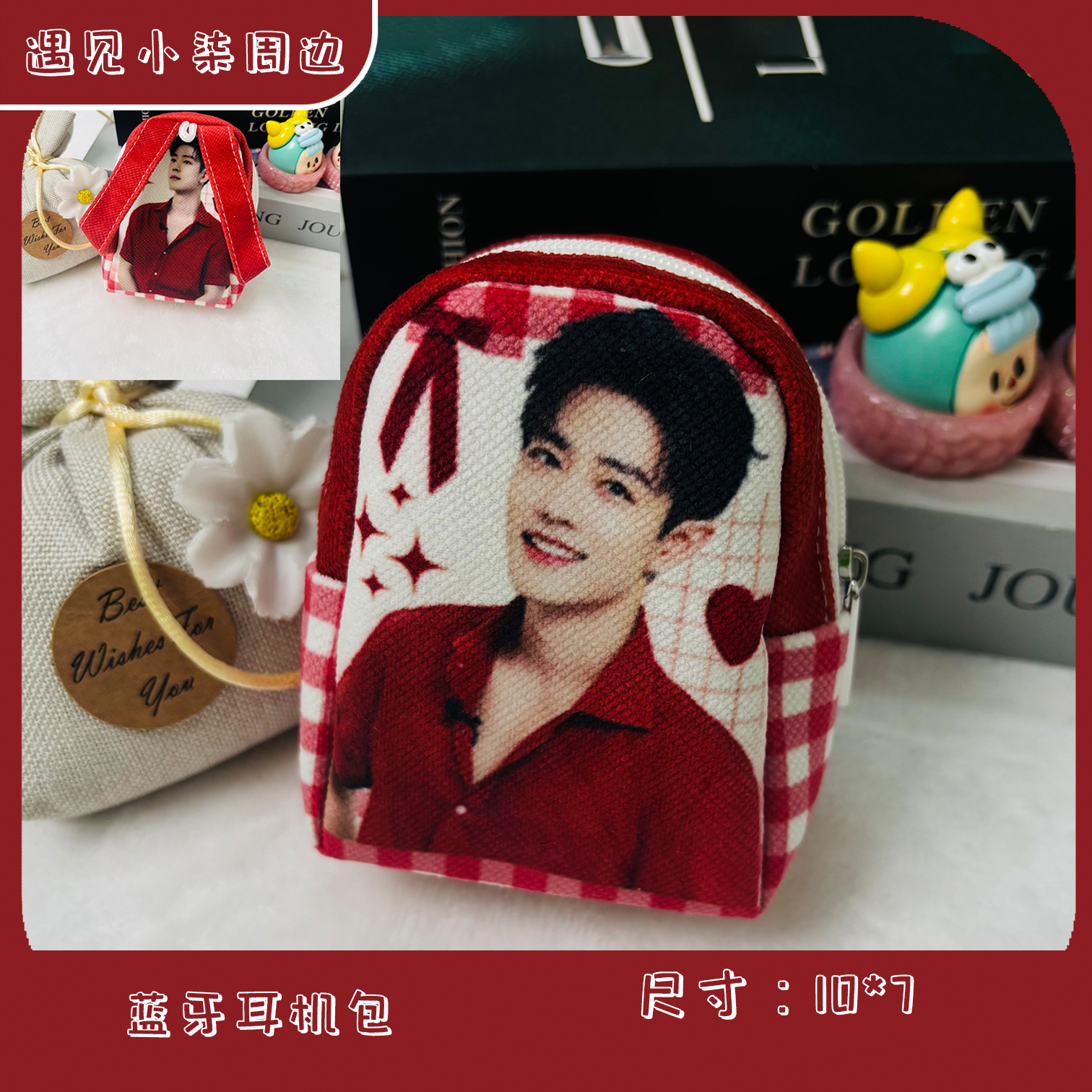 【蓝牙耳机小书包】爱豆明星大合集桌面摆件礼物少年