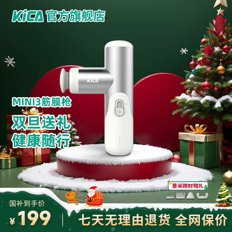 【新品】KiCA MINI 3 筋膜枪专业按摩器精致小巧肌肉放松运动