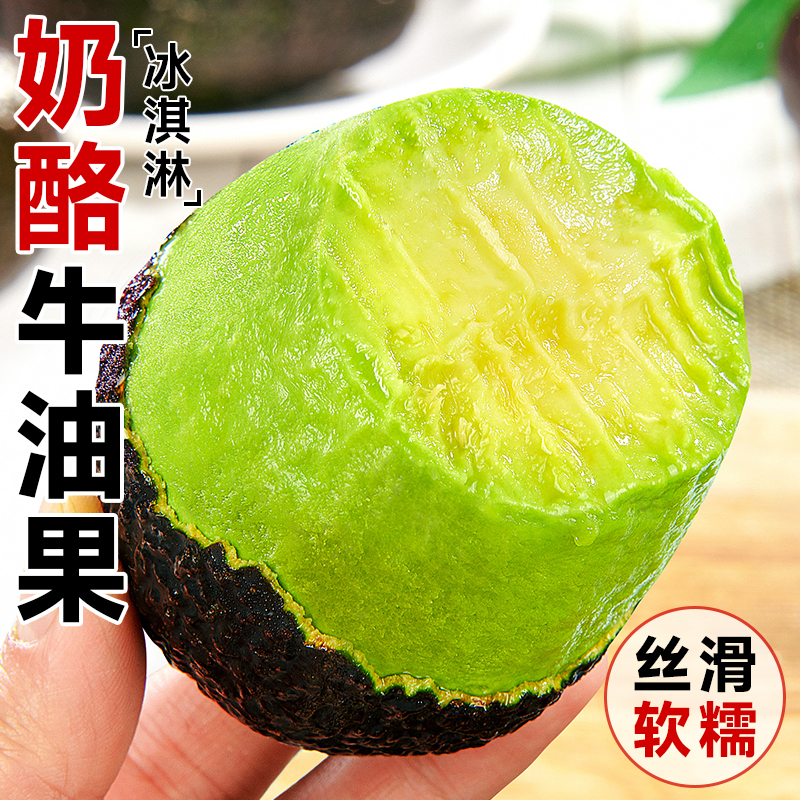 【哈斯精品牛油果】新鲜水果孕妇宝宝辅食当季熟透秘鲁进口牛油果